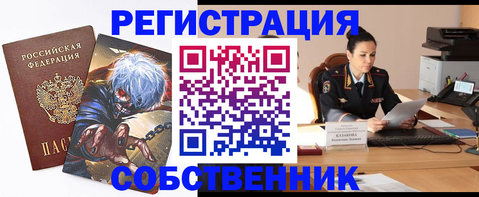 прописка штамп в Прокопьевске