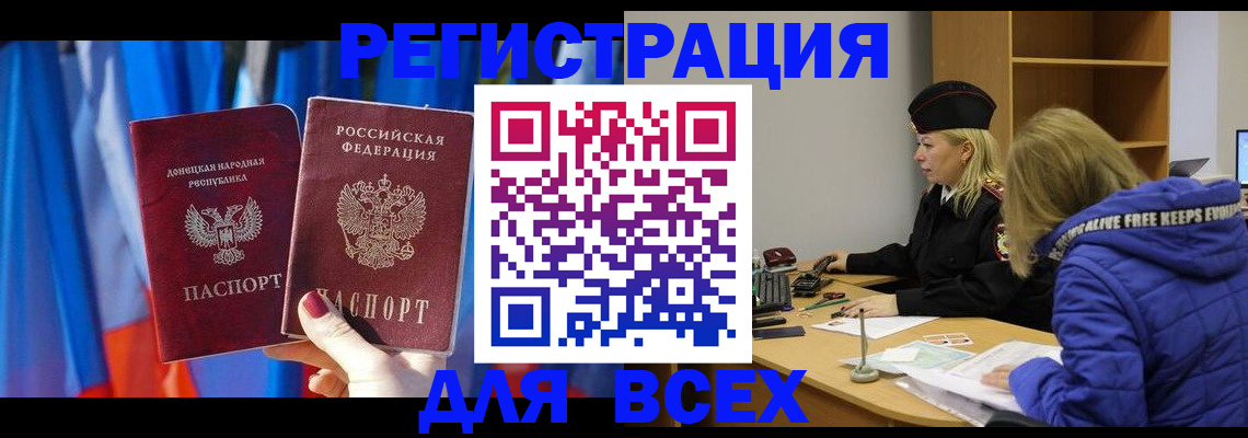 прописка регистрация в Прокопьевске