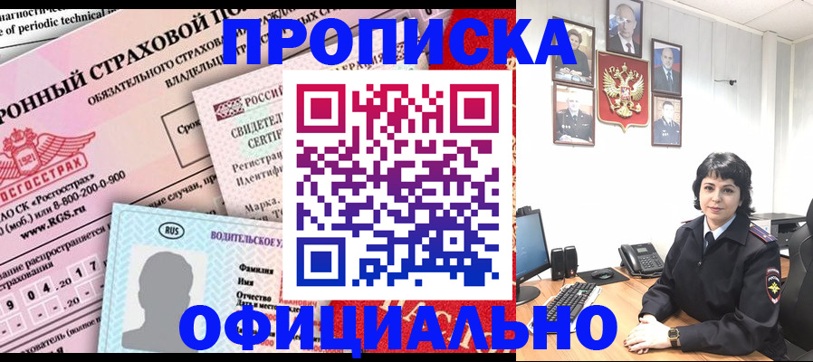 пропишу в квартире в Прокопьевске