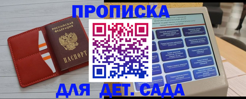 временная регистрация гарантия в Прокопьевске